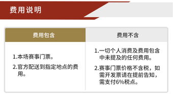 英超阿森纳门票预订优惠：一场说走就走的足球狂欢！