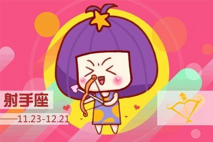 职场运势：冲刺还是调速？