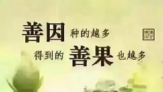 行善积德比请神父更靠谱！