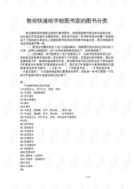 书籍与文档：星座图书馆