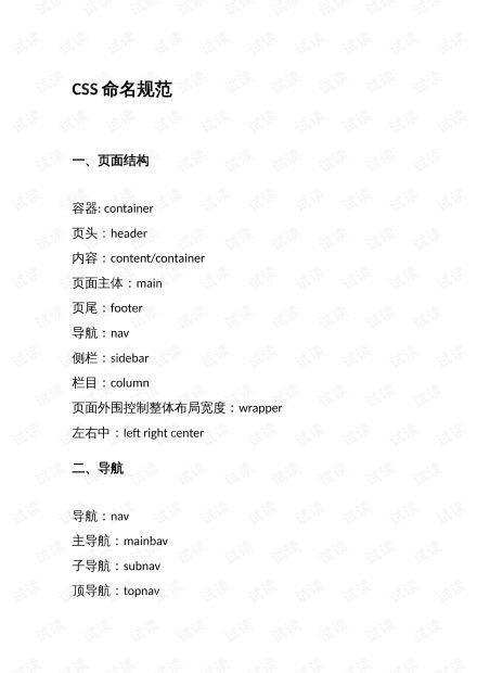 四、  实操指南：一套完整的取名流程