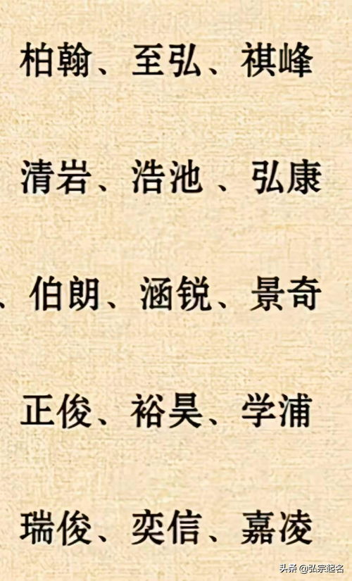 七、 徐姓男孩名字的创崭新与个性化