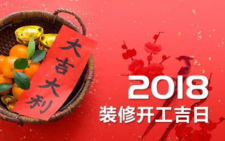 一、 黄历吉时与宜忌