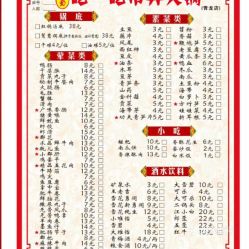 六、 周边美食：能拯救你的肠胃