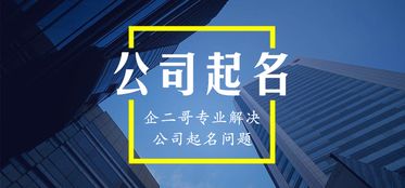 四个字名字的魔力