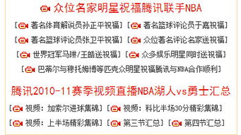 2017NBA季后赛赛程安排（可能不准确）