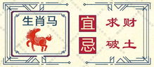 二、 十二生肖常见的五较大关键特质