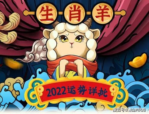 生肖羊:团队协作顺风顺水