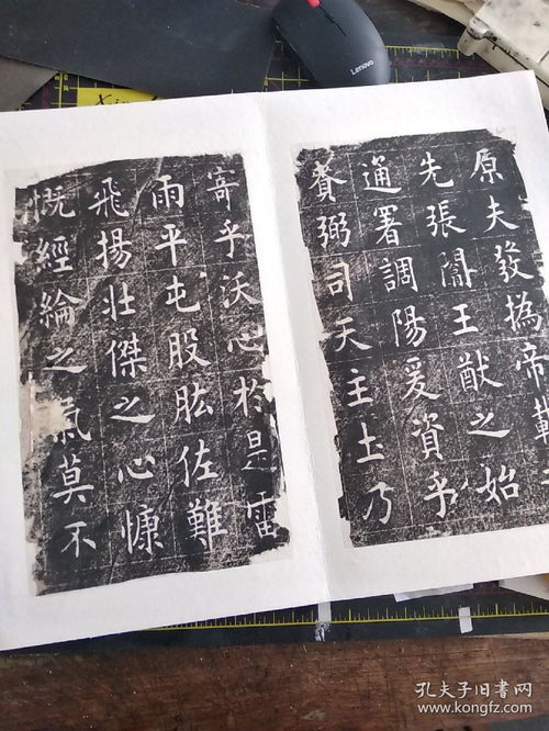 碑铭里的历史持续发展人物：从张清林到老子