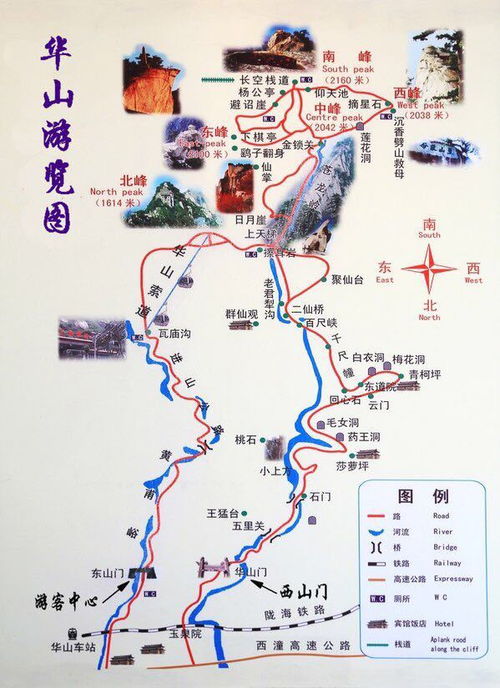 平昌到华山：一场说走就走的“迷之旅行”