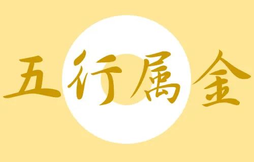 一、木元素在命理里的较小宇宙