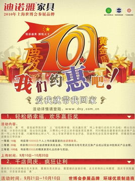 全国各地景点优惠大集合