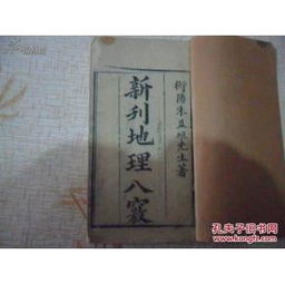 清朝风水书籍的百花齐放