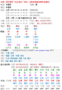 一、  蔡姓女宝宝的八字五行解析