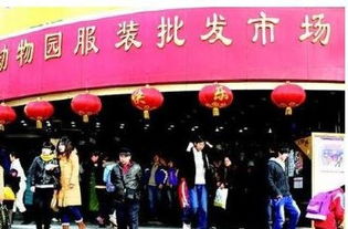 一、  动物园批发市场环境：潮流年轻群体的“哈罗场”