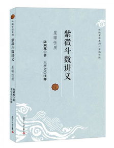 星曜的基本属性