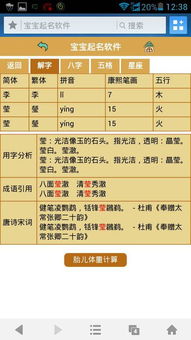 五行属性解析