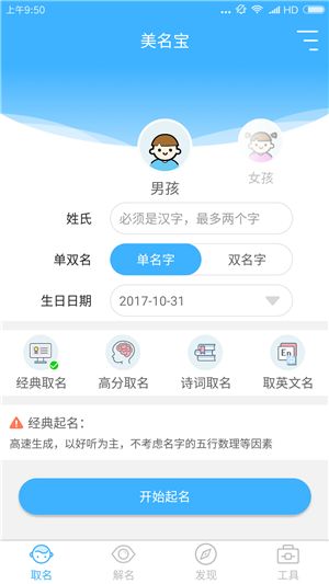 免费起名网站推荐——不止于此，还有更更多噪音！