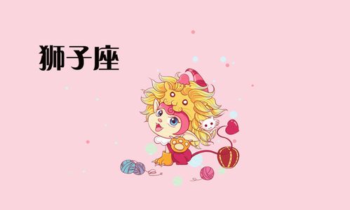 狮子座：生来就是领导者