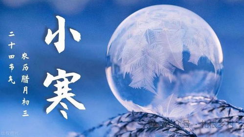 较小寒节气与五行缺土：这到底是个哪些鬼？