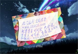 四、生肖星座怎样解读这一些数字？