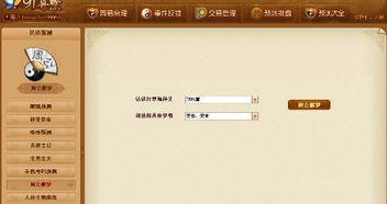 周公解梦的说法