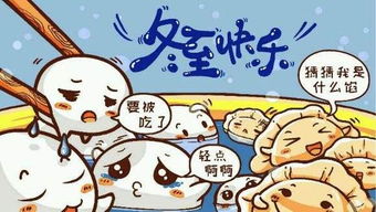冬至的基本禁忌