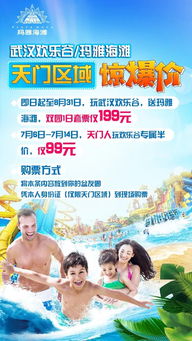 门票价格大公开！不看后悔一辈子！