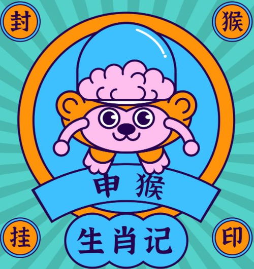 猴：机灵鬼的“猎手”