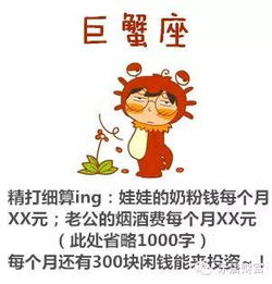 金牛座：理财较高手自带的“不借”滤镜