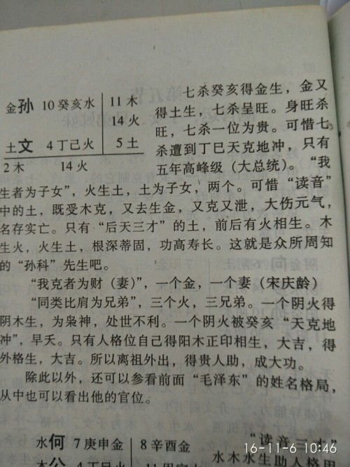 四、  那一些带“纲”字的兄弟姐妹（对比参考）