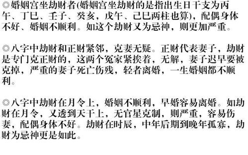 先说八字到底是啥玩意儿