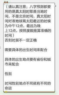 一、  破解天机：2025年8月23日的时空密码