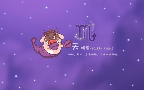 天蝎座：神秘魅惑的暗夜玫瑰