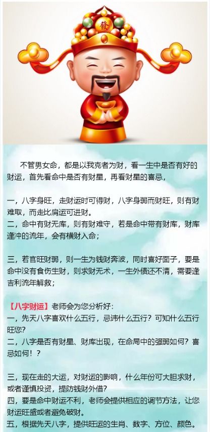 先说咱们的“财位”到底是个啥