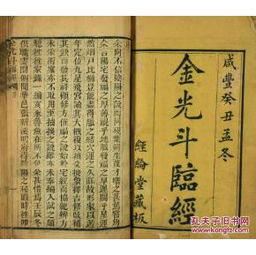 一、 中国风水学史上的扛鼎之作