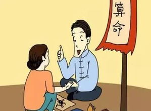 算命换体到底是啥玩意儿？