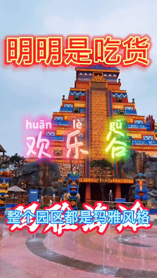 游玩攻略：玩到嗨翻天