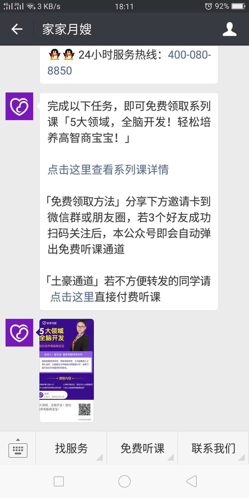第二步：风水布局， 让智慧天然流动
