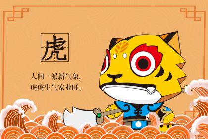 佩戴吉祥物——把良好运装进手链里