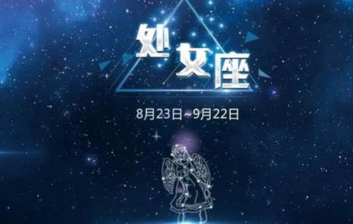 处女座：细节控的幸运密码