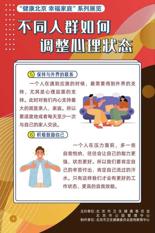 b. 心理状态量表（专业版）——别慌，这一些工具当前都有中文简版哦！
