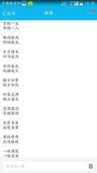 星座+生肖：命运拼图