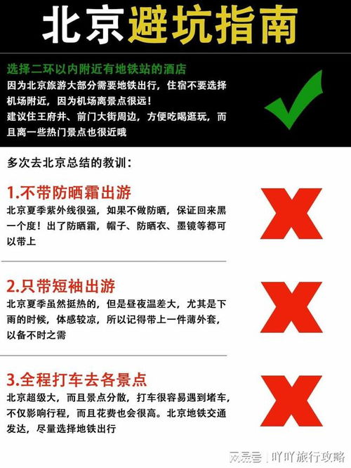威海旅行避坑指南：别让你的钱包被掏空