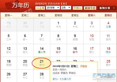 2026年天气与黄历提示
