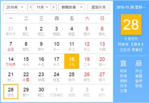 二、 细看黄历：2025年2月吉日