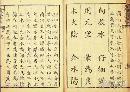 形峦理气两相宜