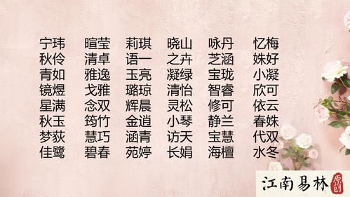 起名原则与技巧