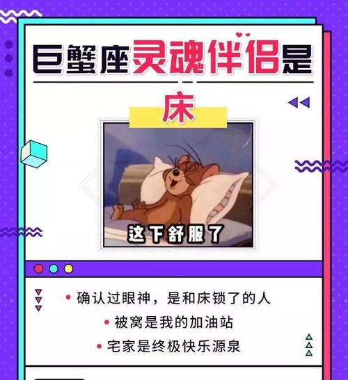 巨蟹座的情感密码