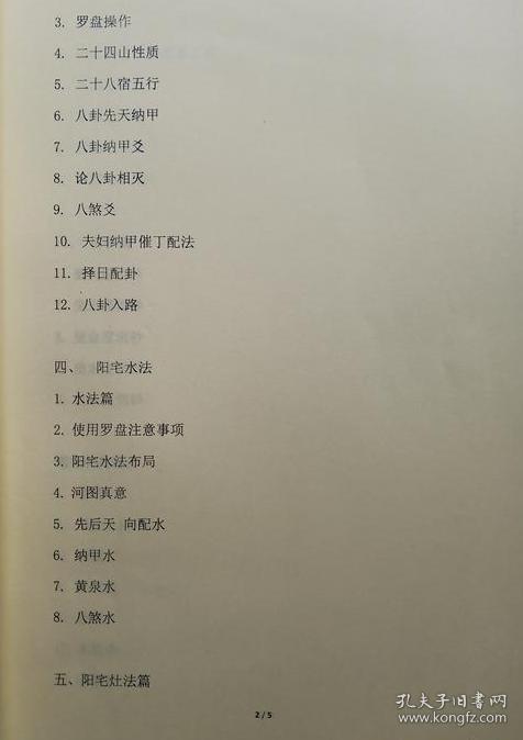 天星风水术到底是个啥玩意儿？